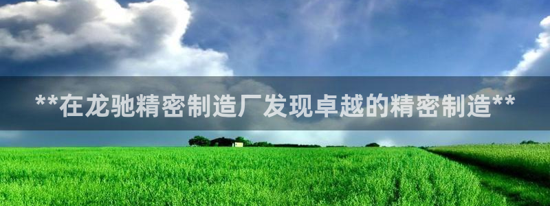 彩神 好 平台