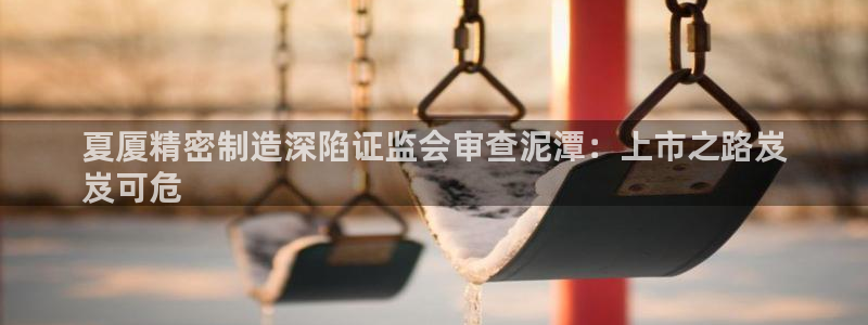 彩神是怎样一个平台